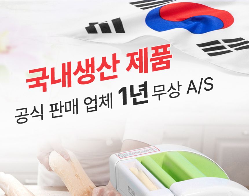 가정용제면기 국수기계 국수제조기 제면기계 BE-8000s/국수제면/국수뽑기/면뽑기/가정용제면기/국수기계/칼