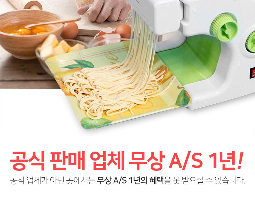 가정용제면기 국수기계 국수제조기 제면기계 BE-8000s/국수제면/국수뽑기/면뽑기/가정용제면기/국수기계/칼