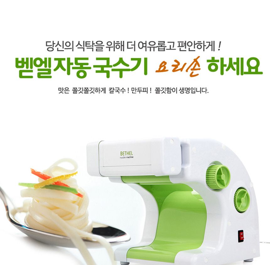 가정용제면기 국수기계 국수제조기 제면기계 BE-8000s/국수제면/국수뽑기/면뽑기/가정용제면기/국수기계/칼