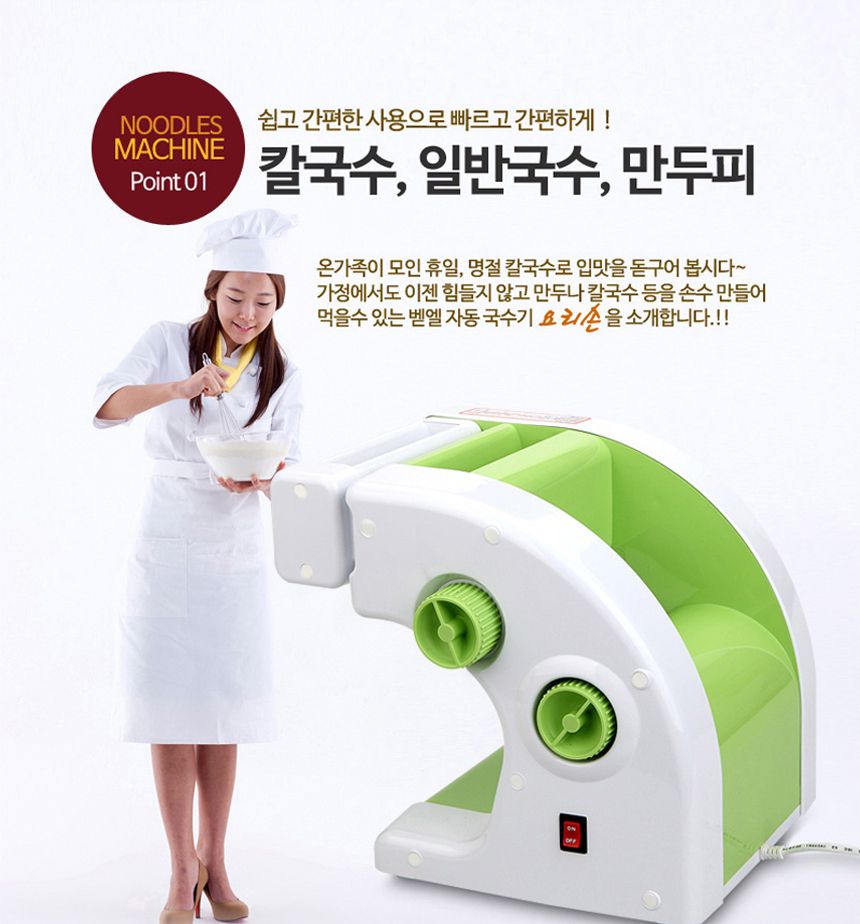 가정용제면기 국수기계 국수제조기 제면기계 BE-8000s/국수제면/국수뽑기/면뽑기/가정용제면기/국수기계/칼