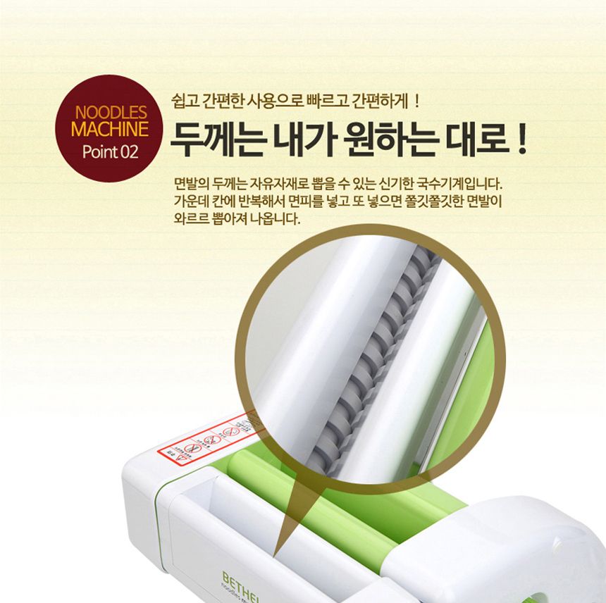 가정용제면기 국수기계 국수제조기 제면기계 BE-8000s/국수제면/국수뽑기/면뽑기/가정용제면기/국수기계/칼