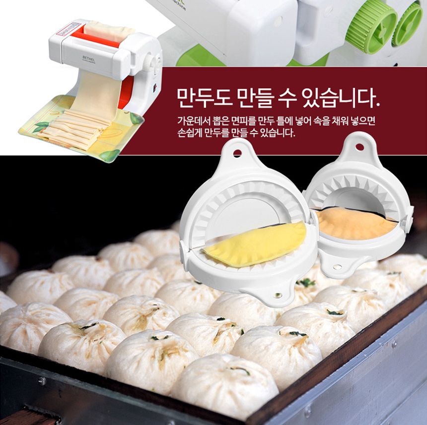 가정용제면기 국수기계 국수제조기 제면기계 BE-8000s/국수제면/국수뽑기/면뽑기/가정용제면기/국수기계/칼