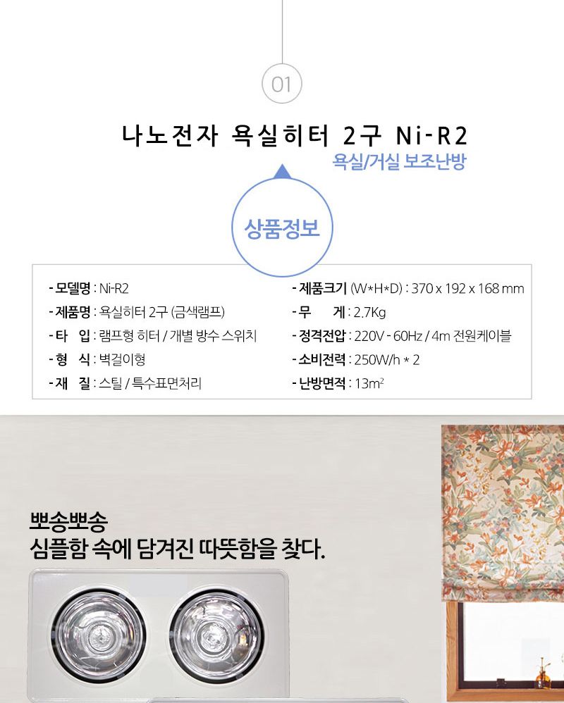 나노전자 23년형 나노썬열히터 욕실난방기 3구(골드)/히터/난방히터/순간난방히터/욕실용히터/욕실히터/욕