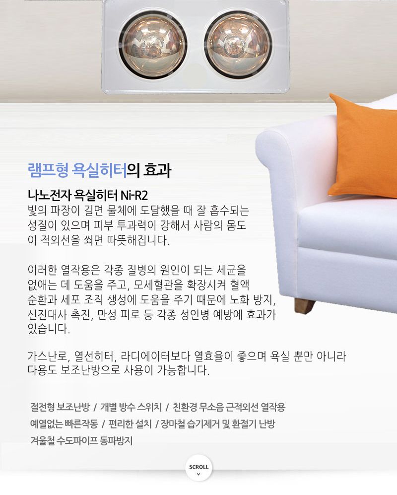 나노전자 23년형 나노썬열히터 욕실난방기 3구(골드)/히터/난방히터/순간난방히터/욕실용히터/욕실히터/욕