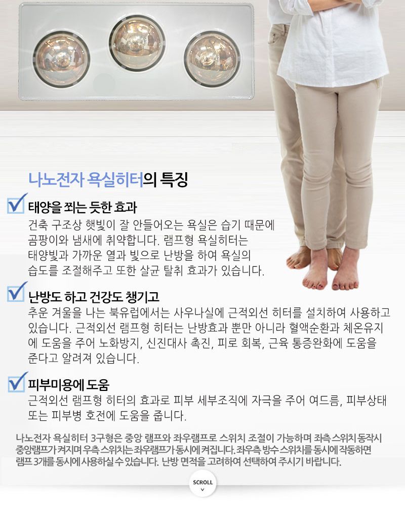 나노전자 23년형 나노썬열히터 욕실난방기 3구(골드)/히터/난방히터/순간난방히터/욕실용히터/욕실히터/욕