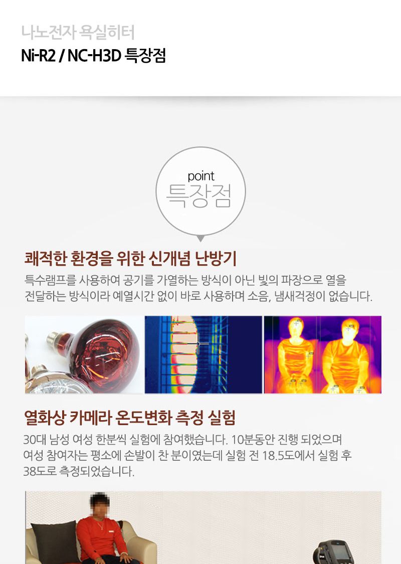 나노전자 23년형 나노썬열히터 욕실난방기 3구(골드)/히터/난방히터/순간난방히터/욕실용히터/욕실히터/욕