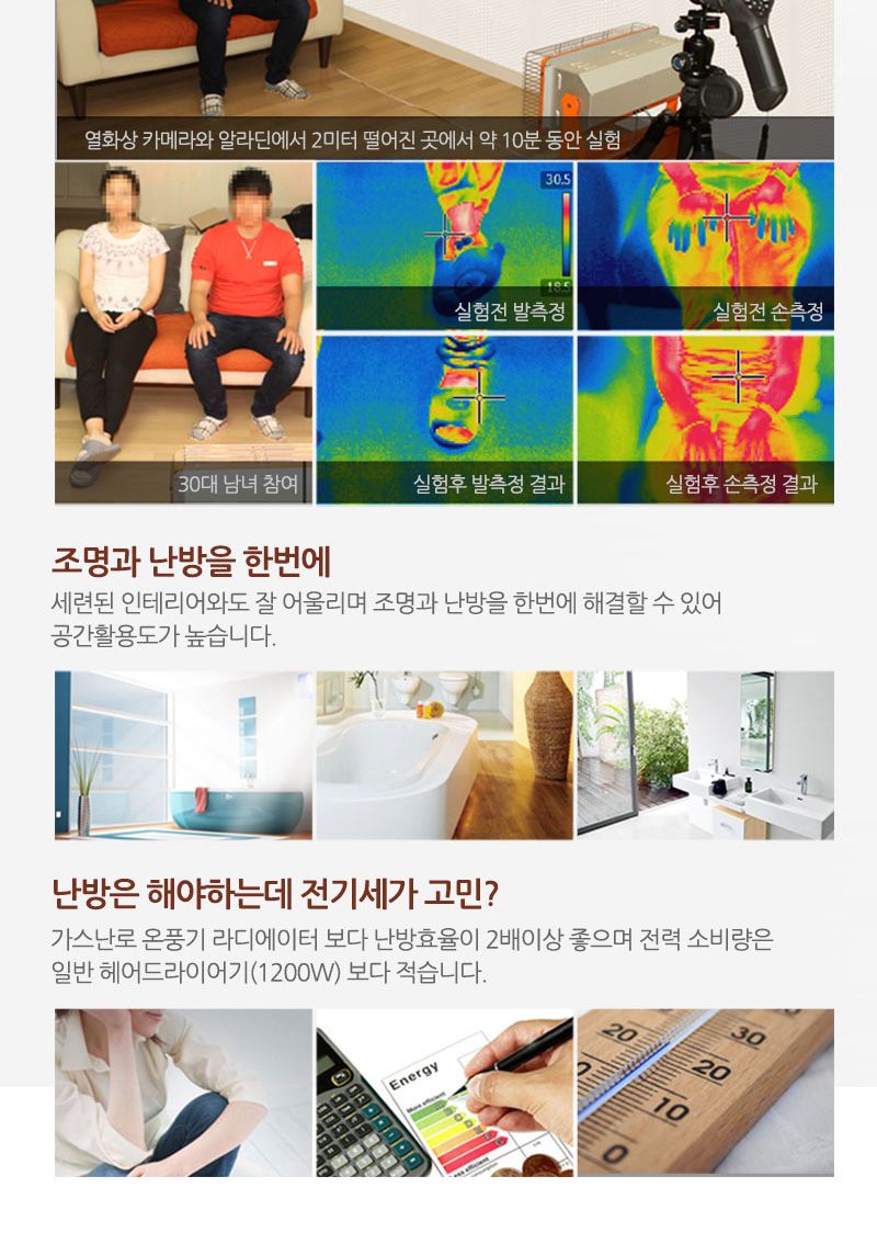 나노전자 23년형 나노썬열히터 욕실난방기 3구(골드)/히터/난방히터/순간난방히터/욕실용히터/욕실히터/욕