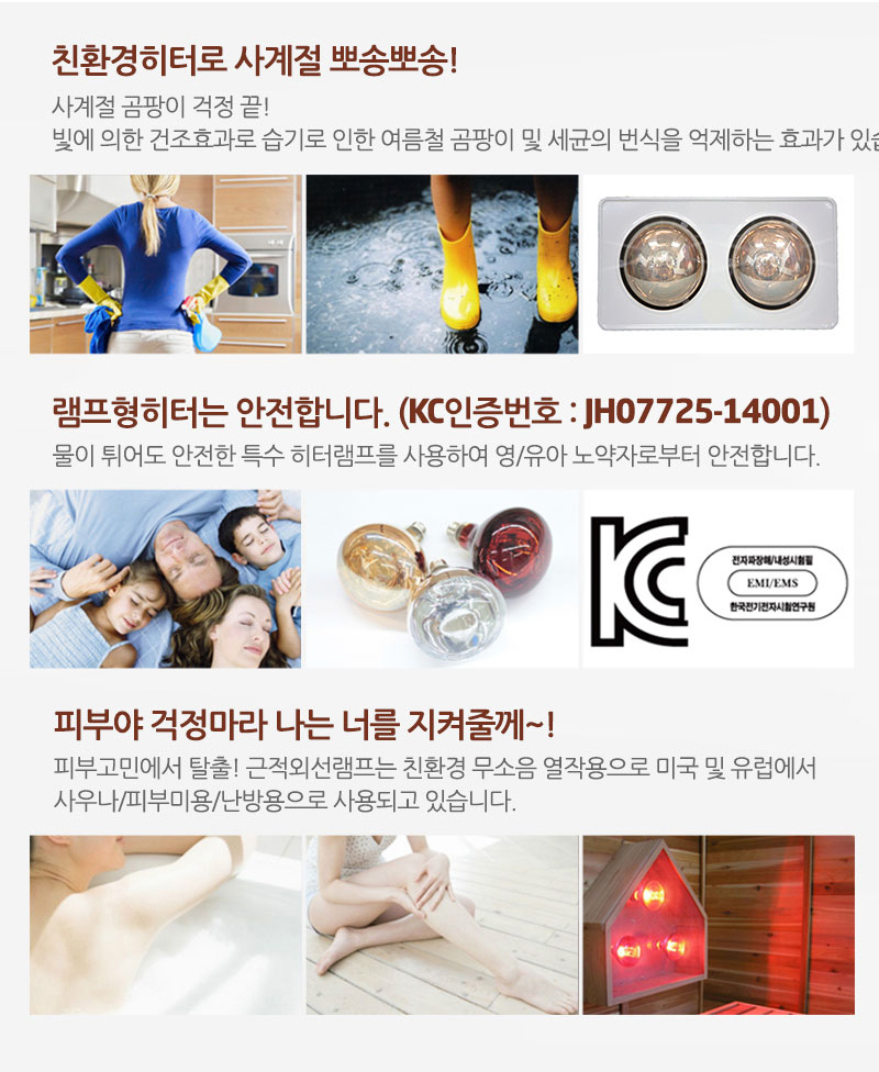 나노전자 23년형 나노썬열히터 욕실난방기 3구(골드)/히터/난방히터/순간난방히터/욕실용히터/욕실히터/욕