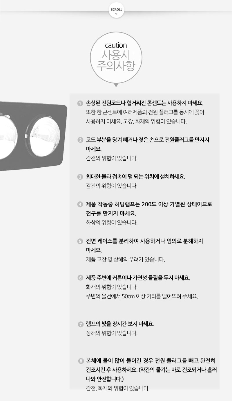 나노전자 23년형 나노썬열히터 욕실난방기 3구(골드)/히터/난방히터/순간난방히터/욕실용히터/욕실히터/욕