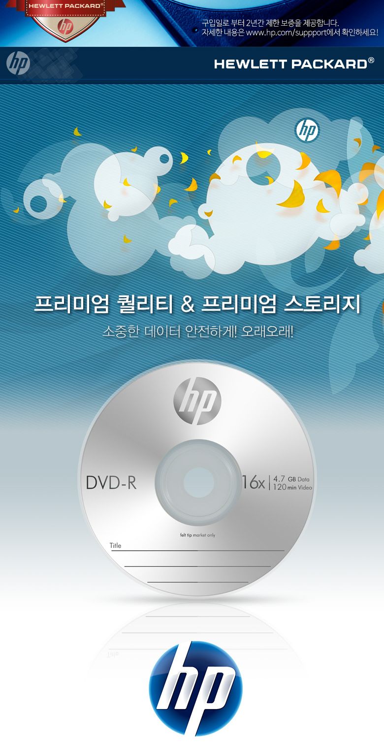 문구사무 HP DVD-R(50P HP)/공CD/공시디/공DVD/DVD공시디/공디스켓/공DVDR/DVDR공/빈DVD/DVD원통케이스/DVD