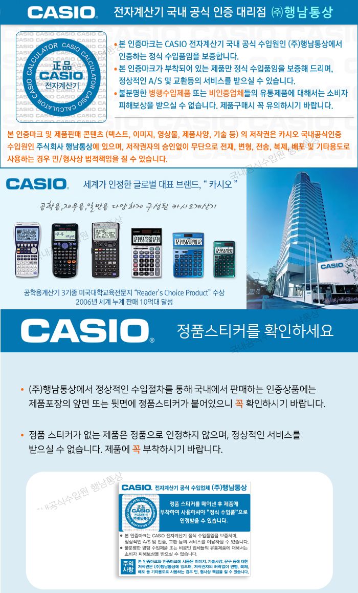 문구사무 계산기(JF-120FM) CASIO)/일반계산기/계산기/문구용계산기/다용도계산기/휴대용계산기/계산/사무