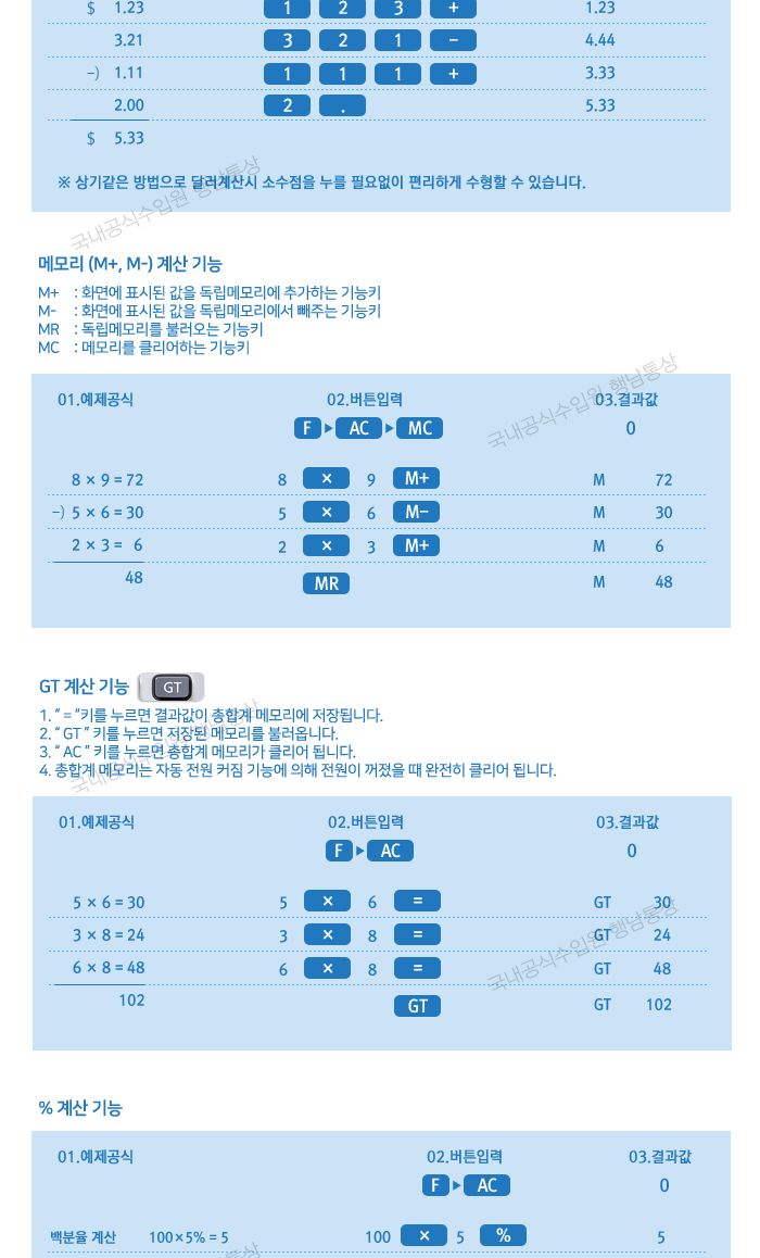 문구사무 계산기(JF-120FM) CASIO)/일반계산기/계산기/문구용계산기/다용도계산기/휴대용계산기/계산/사무
