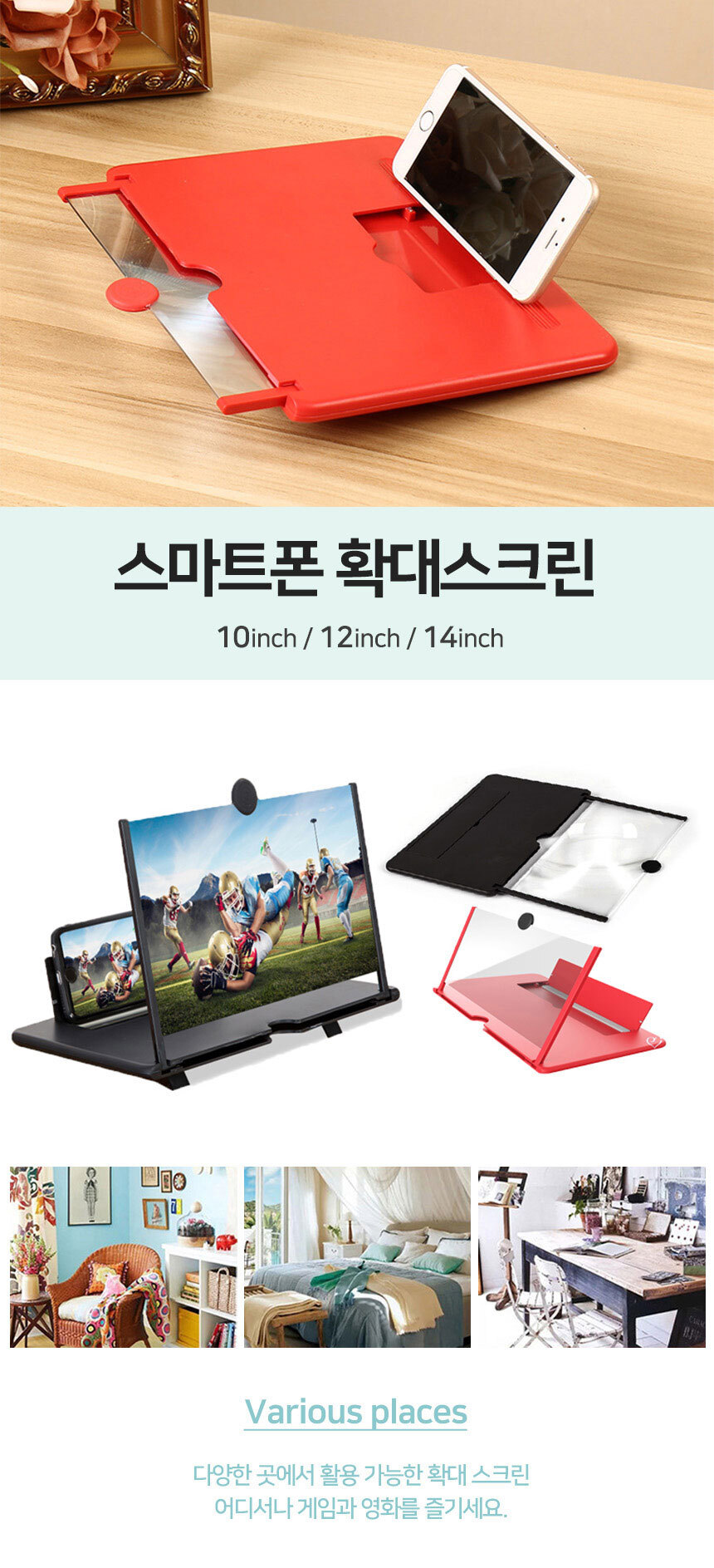 스마트폰 확대 스크린 확대경 3가지사이즈/스크린확장/스크린확대/스크린확대기/스크린돋보기/스크린확장기