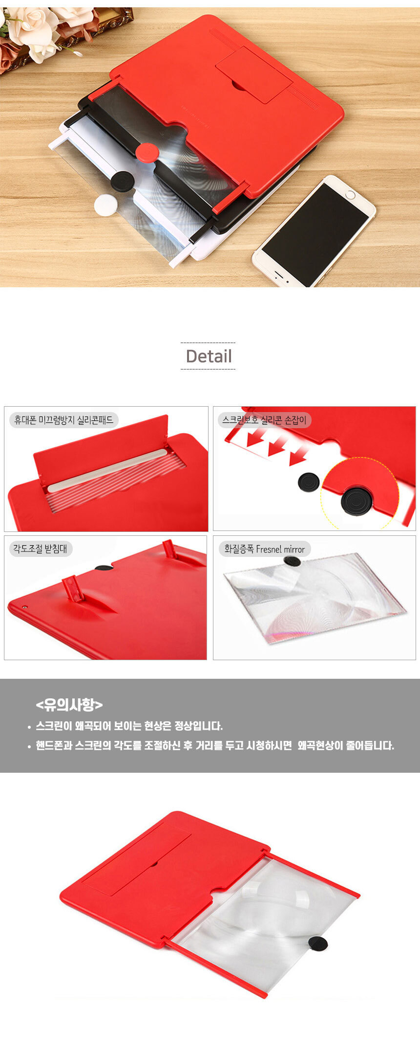 스마트폰 확대 스크린 확대경 3가지사이즈/스크린확장/스크린확대/스크린확대기/스크린돋보기/스크린확장기