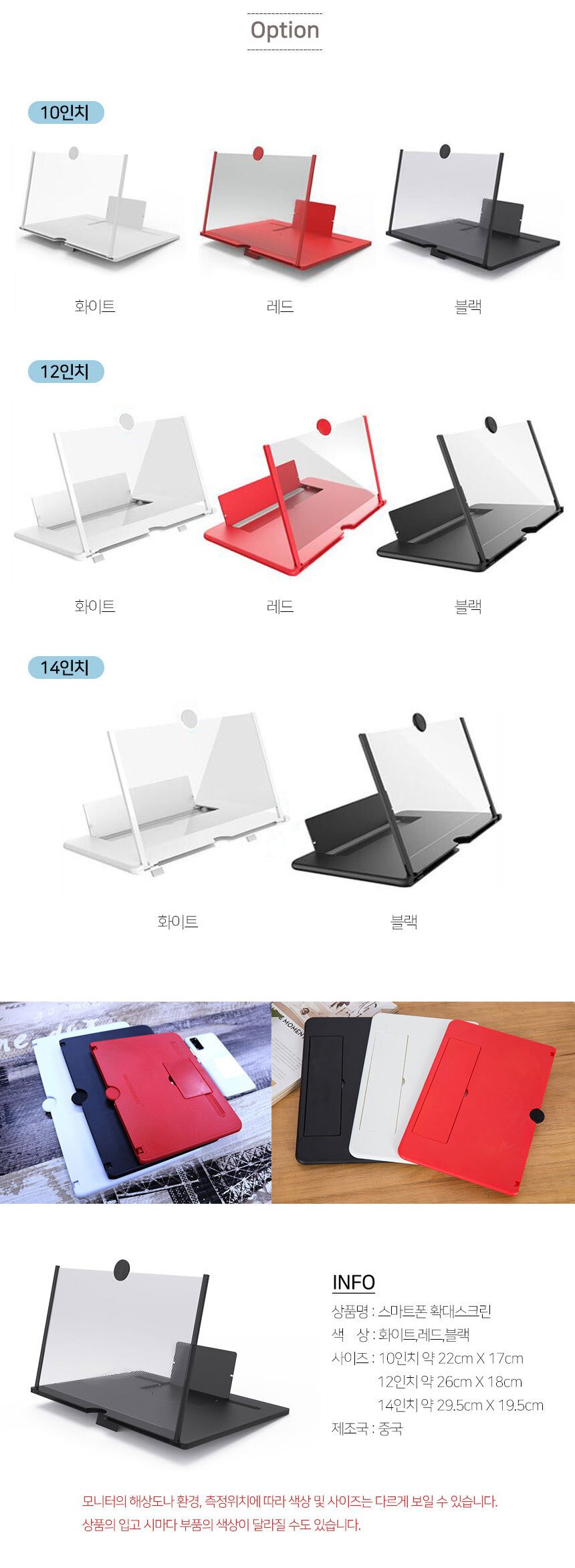스마트폰 확대 스크린 확대경 3가지사이즈/스크린확장/스크린확대/스크린확대기/스크린돋보기/스크린확장기