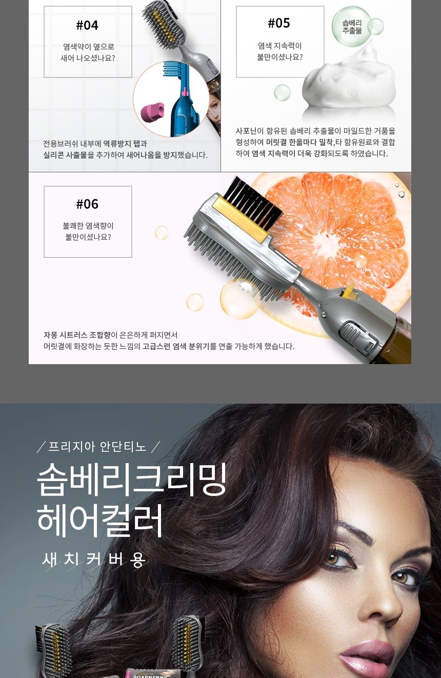 헤어 흰머리 새치 커버 자가 셀프 간편 염색약 풀세트