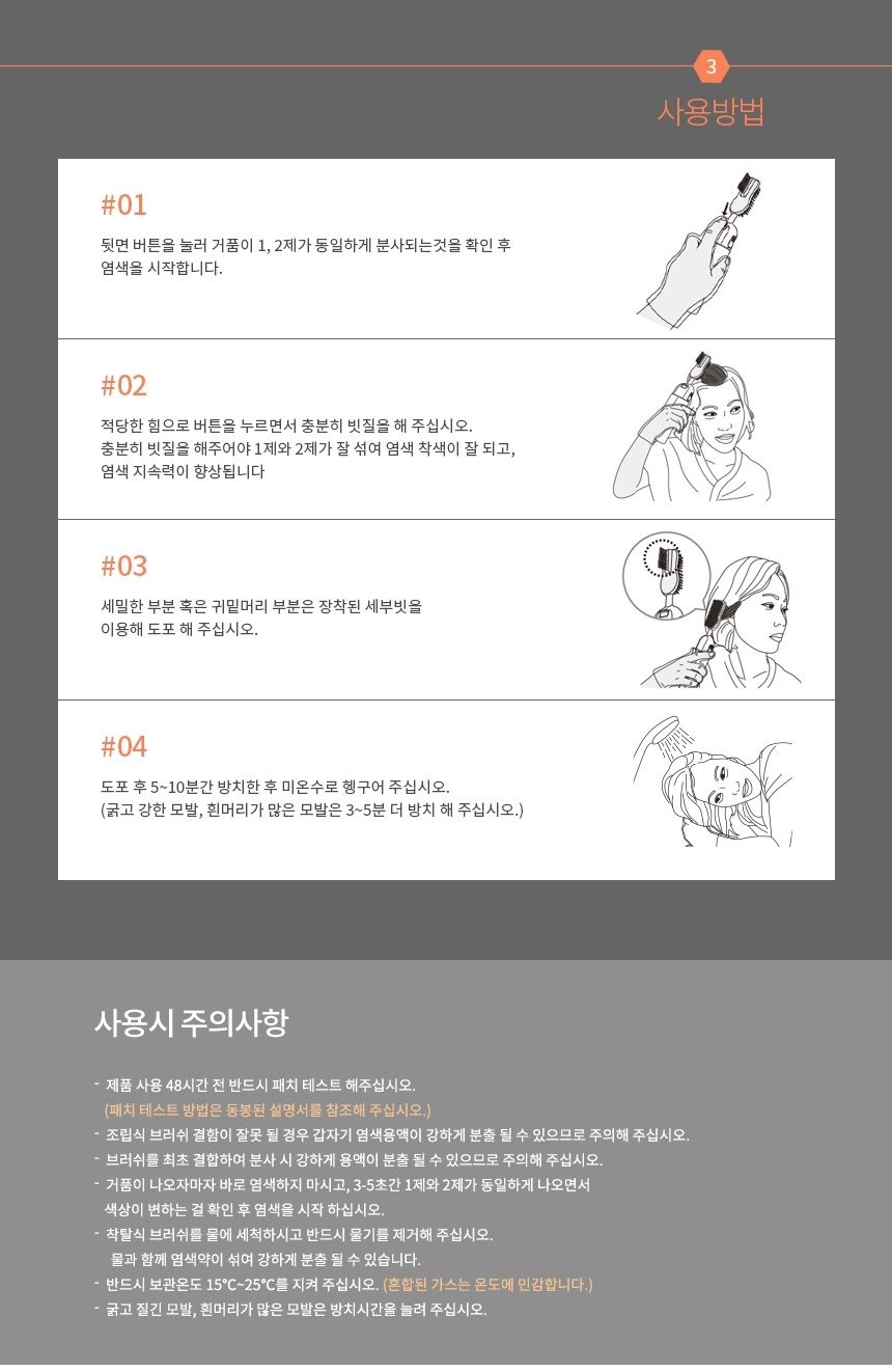 헤어 흰머리 새치 커버 자가 셀프 간편 염색약 풀세트