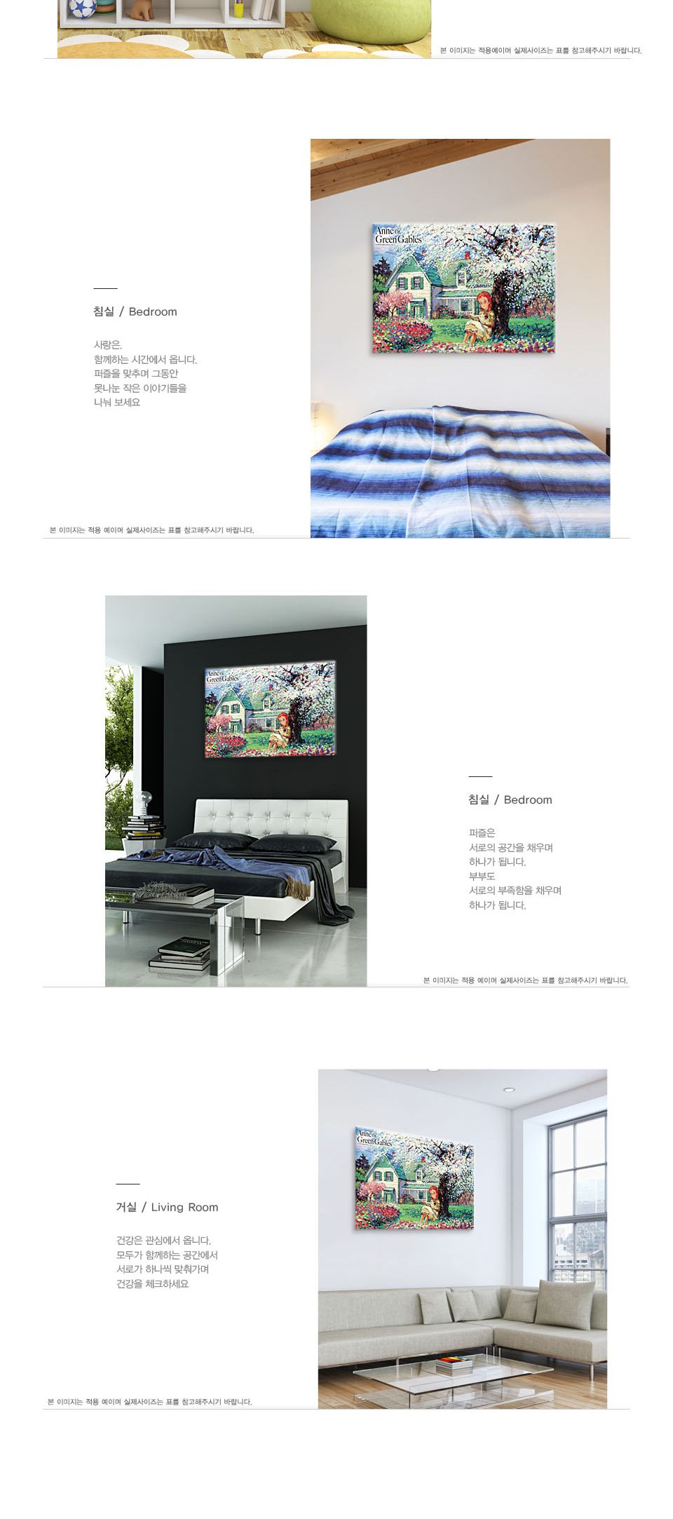 학산문화사 500조각 퍼즐 빨강머리앤 독서 액자세트/그림맞추기/그림퍼즐/퍼즐놀이/직소퍼즐/퍼즐/조각퍼즐