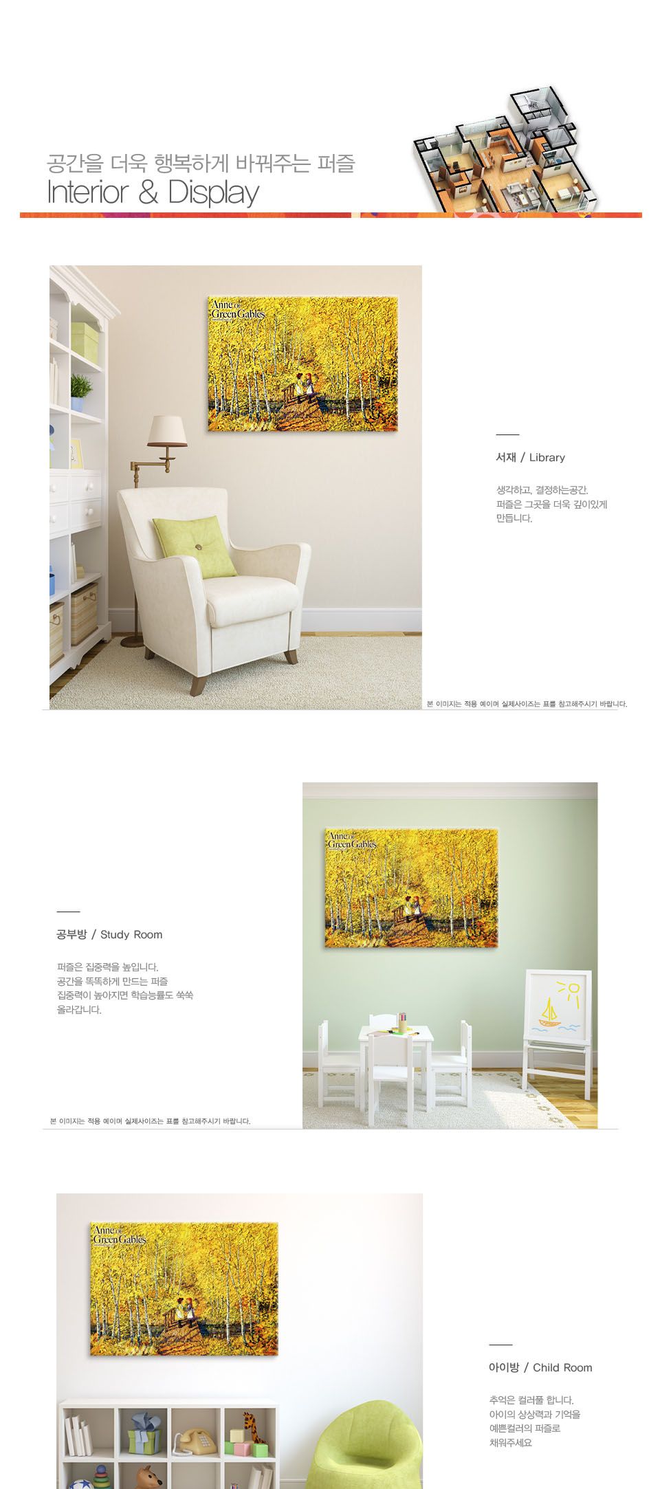 학산문화사 500조각 퍼즐 빨강머리앤 약속 액자세트/그림맞추기/그림퍼즐/퍼즐놀이/직소퍼즐/퍼즐/조각퍼즐