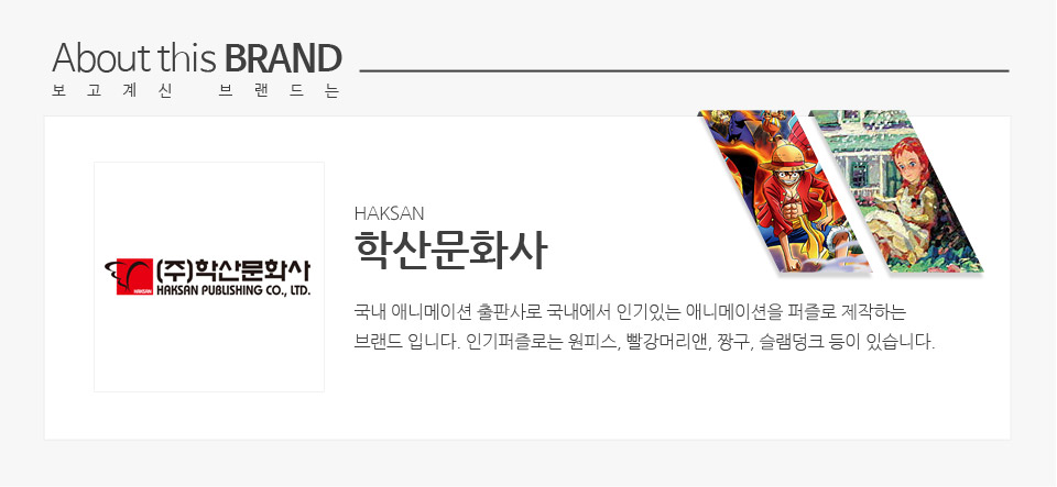 학산문화사 500조각 퍼즐 빨강머리앤 약속 액자세트/그림맞추기/그림퍼즐/퍼즐놀이/직소퍼즐/퍼즐/조각퍼즐