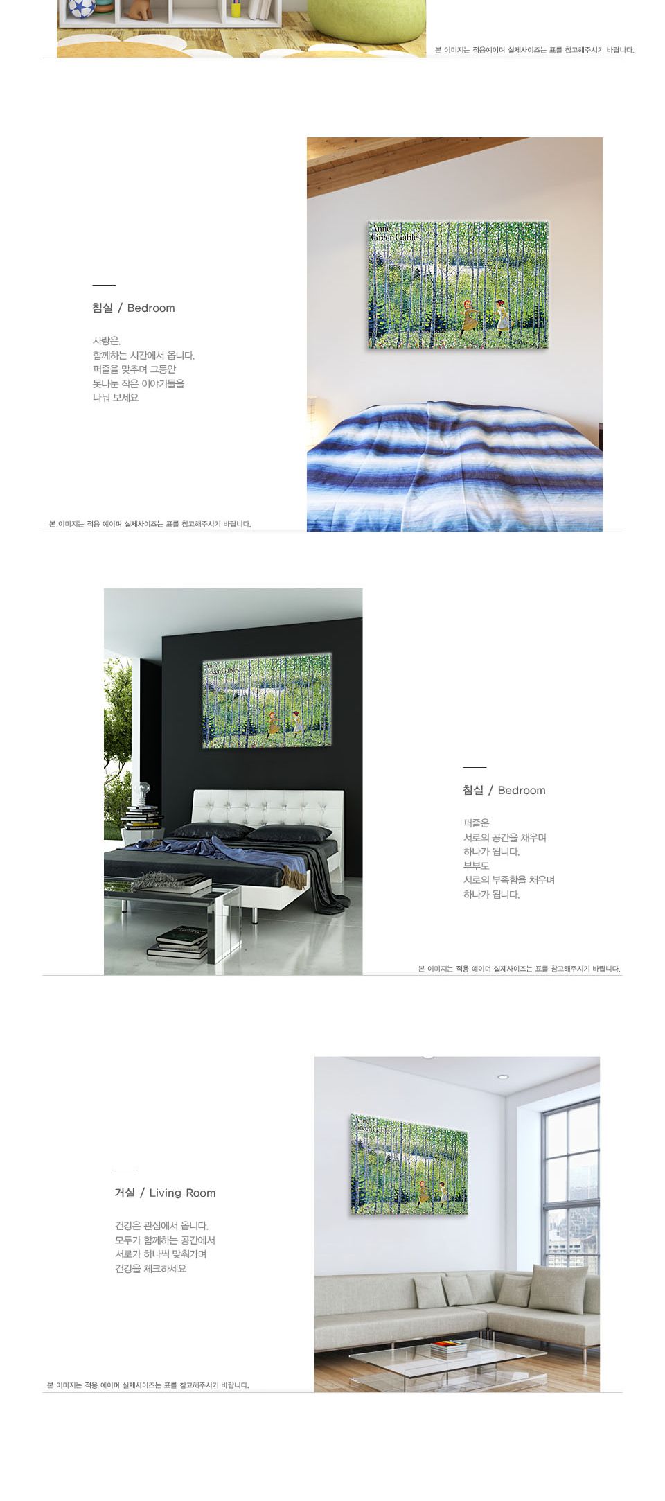 학산문화사 500조각 빨강머리앤 초록빛 바람 액자세트/그림맞추기/그림퍼즐/퍼즐놀이/직소퍼즐/퍼즐/조각퍼