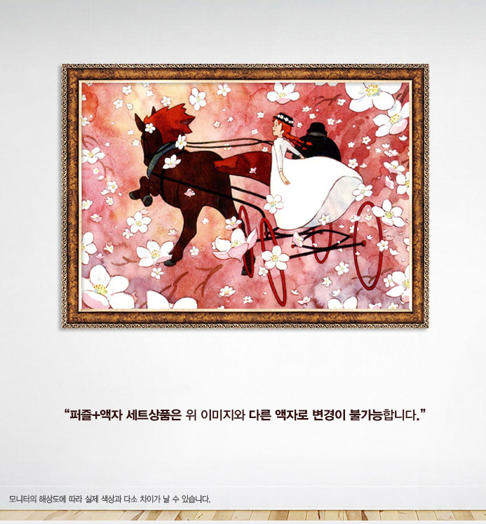 학산문화사 500조각 빨강머리앤 꿈속에서 액자세트/그림맞추기/그림퍼즐/퍼즐놀이/직소퍼즐/퍼즐/조각퍼즐/