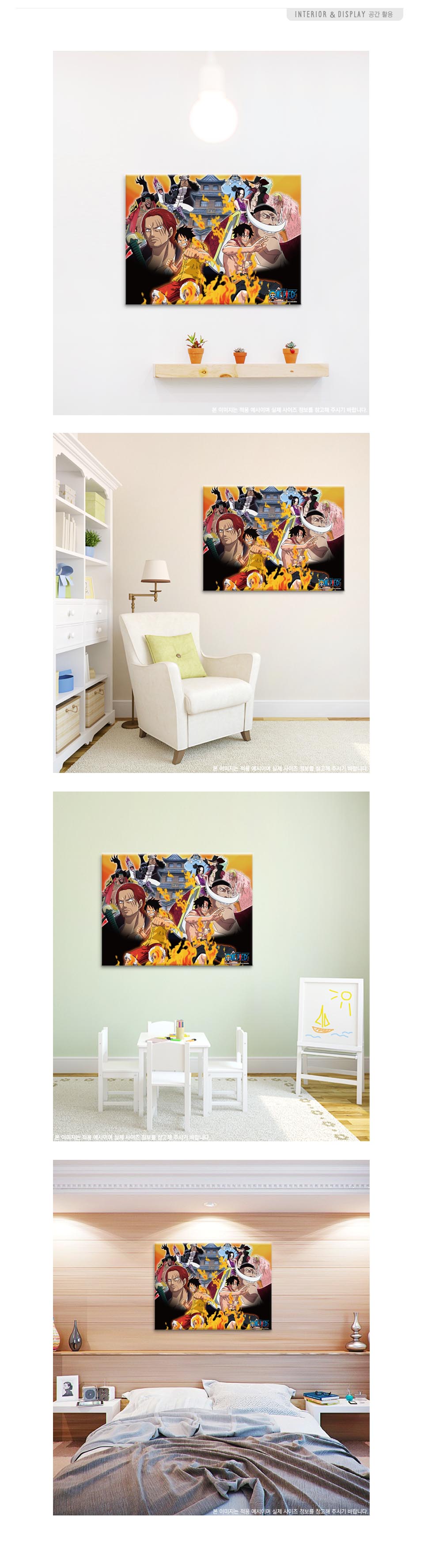 학산문화사 500조각 원피스 에이스 구출작전 액자세트/그림맞추기/그림퍼즐/퍼즐놀이/직소퍼즐/퍼즐/조각퍼