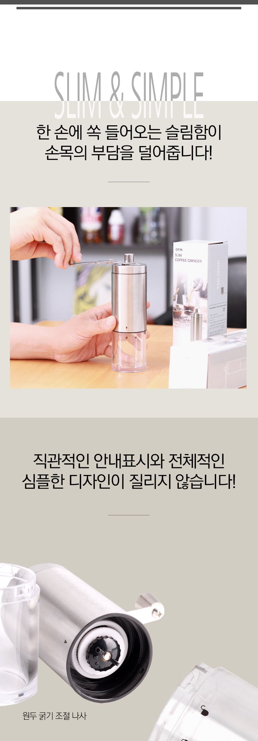 시타 슬림 세라믹 핸드밀 커피그라인더/커피그라인더/핸드밀/커피핸드밀/원두그라인더/그라인더커피/원두분