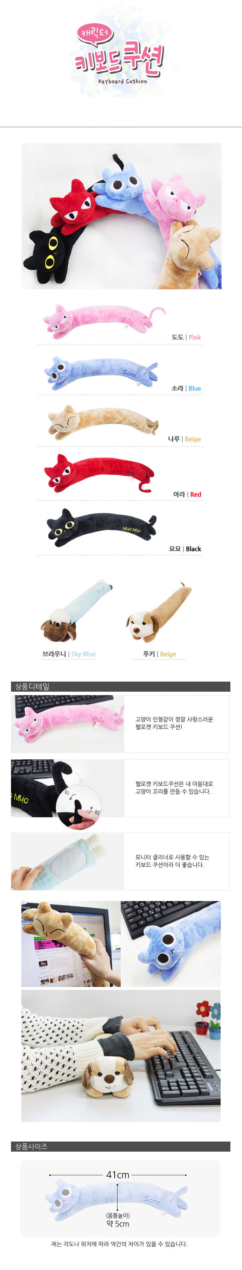 캐릭터 키보드 쿠션/손목받침대/손목받침/키보드쿠션/키보드손목받침대/키보드손목받침/마우스패드/손목받