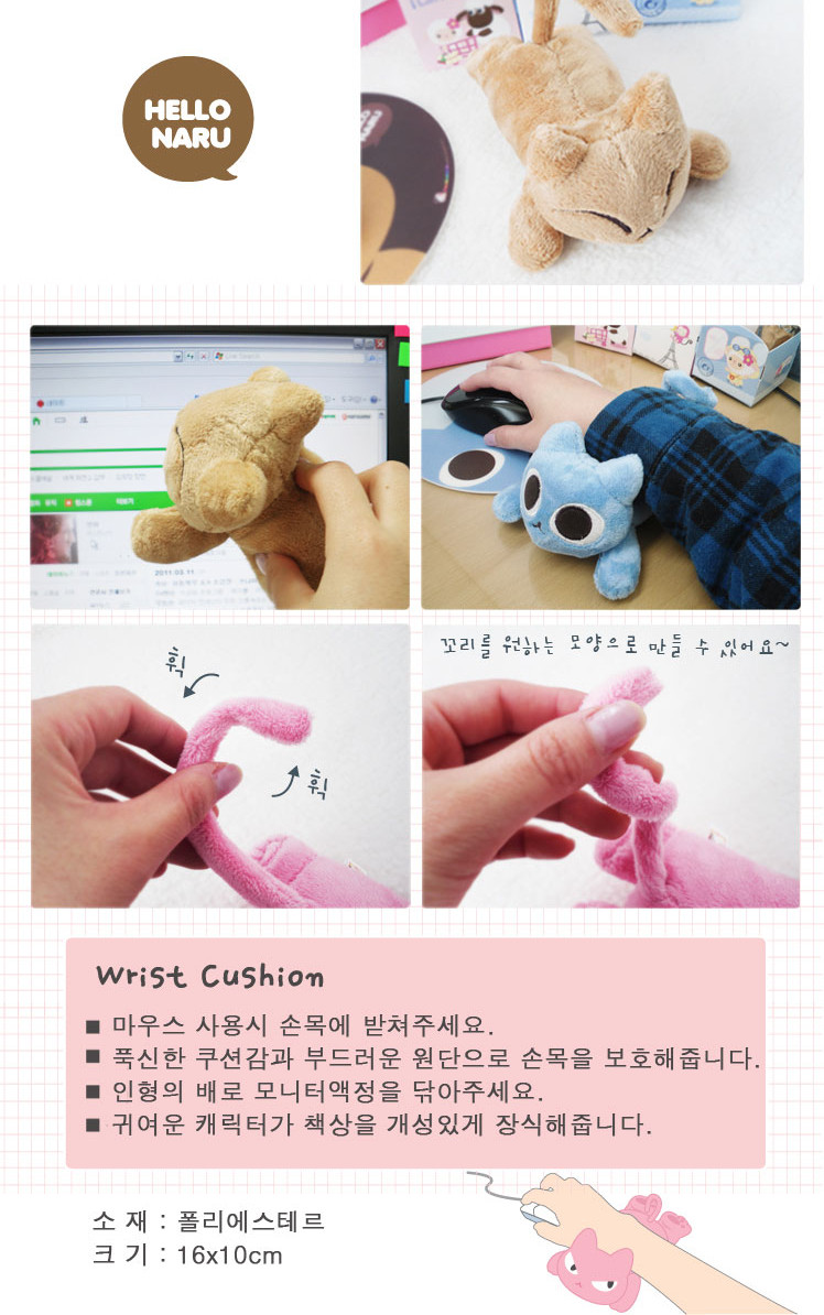 헬로캣 손목 쿠션/손목받침대/손목받침/키보드쿠션/키보드손목받침대/키보드손목받침/마우스패드/손목받침