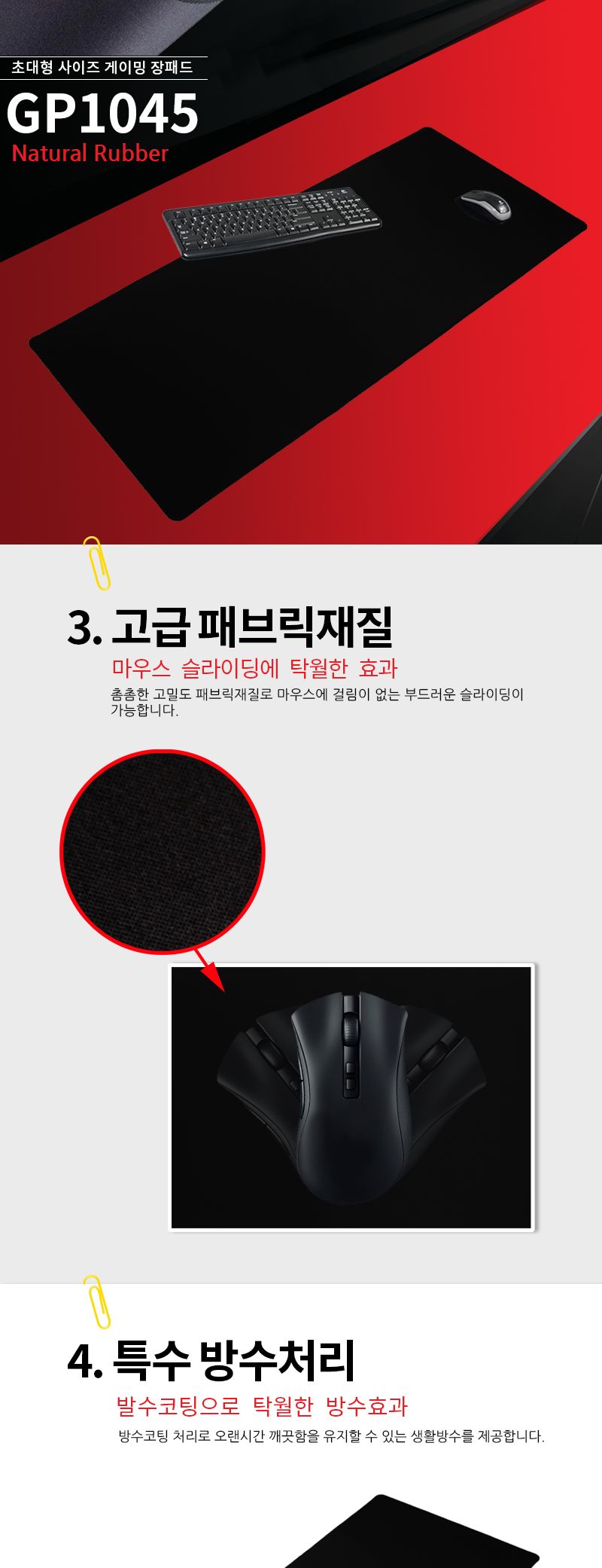 EZ-GP1045 게이밍 장패드 1M 초대형 5mm두께 방수/패드/마우스받침/마우스패드/마우스장패드/장패드/게임장