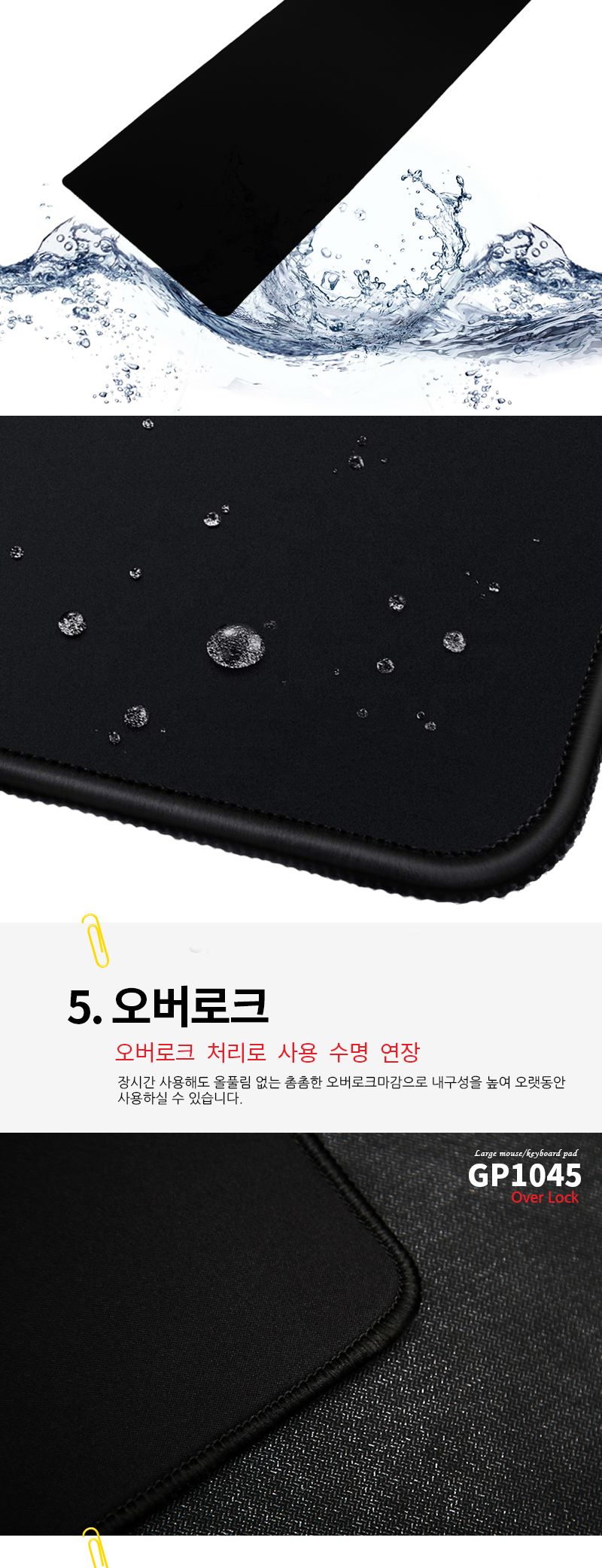 EZ-GP1045 게이밍 장패드 1M 초대형 5mm두께 방수/패드/마우스받침/마우스패드/마우스장패드/장패드/게임장