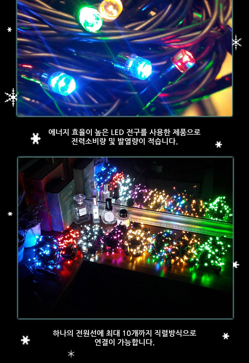LED트리전구 100구 검정선 컬러혼합 점멸전원코드포함/트리전구/트리띠전구/와이어띠전구/와이어전구/LED전