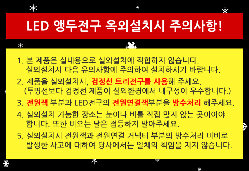 LED앵두전구 100구 투명선 컬러혼합 점멸전원코드포함/전구/앵두전구/캠핑전구/감성캠핑/감성캠핑전구/줄전