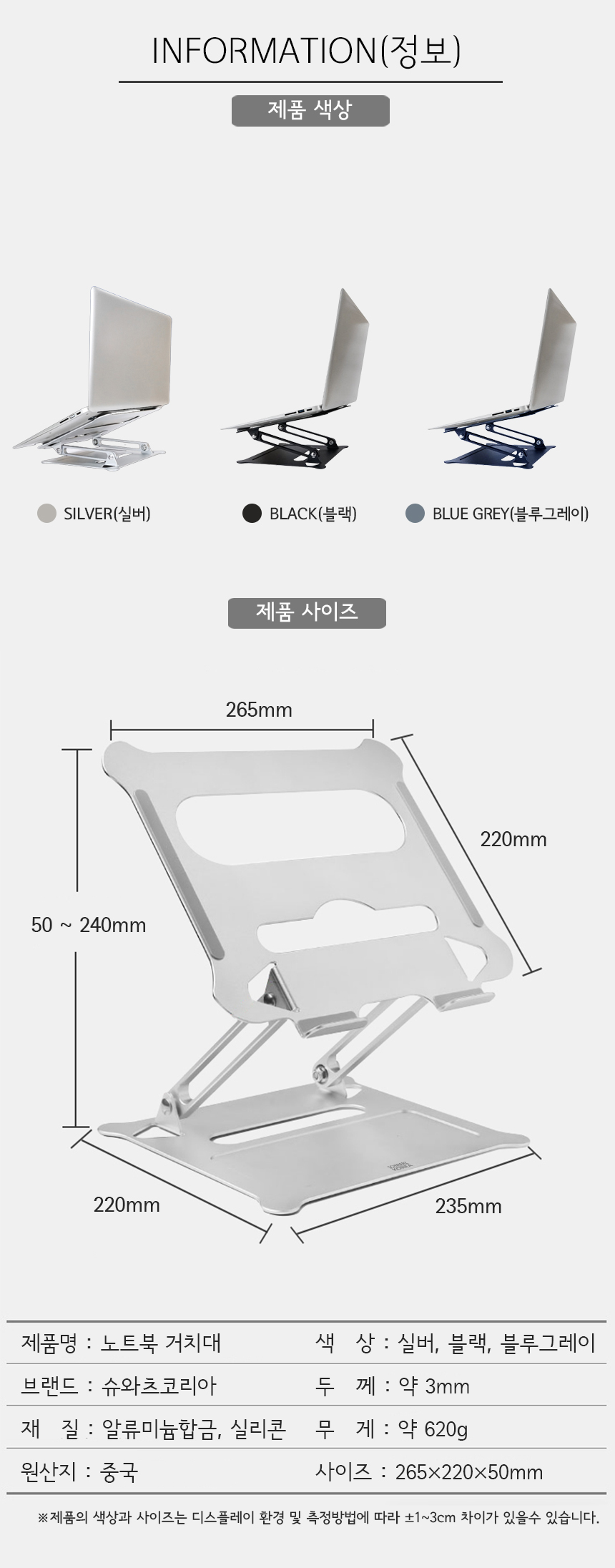 (블루그레이) 접이식 노트북거치대 B/침대노트북거치대/휴대용노트북거치대/맥북거치대/노트북받침/노트북