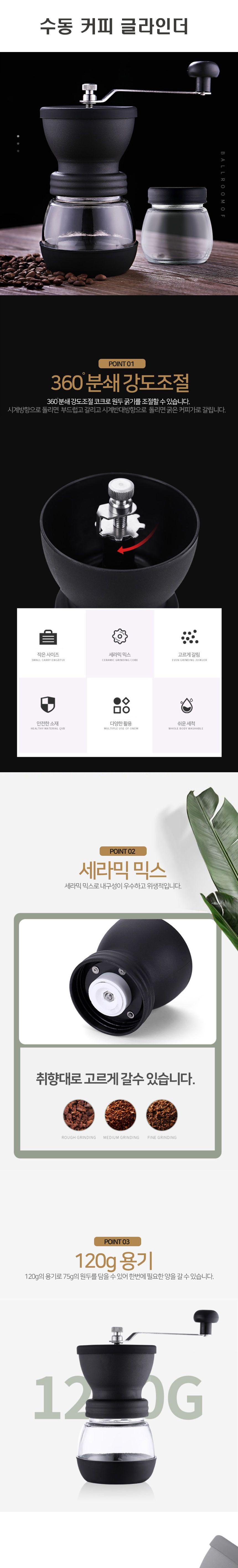 수동 커피 글라인더 원투커피 분쇄기 핸드밀 그라인더/그라인더/글라인더/커피그라인더/커피글라인더/수동
