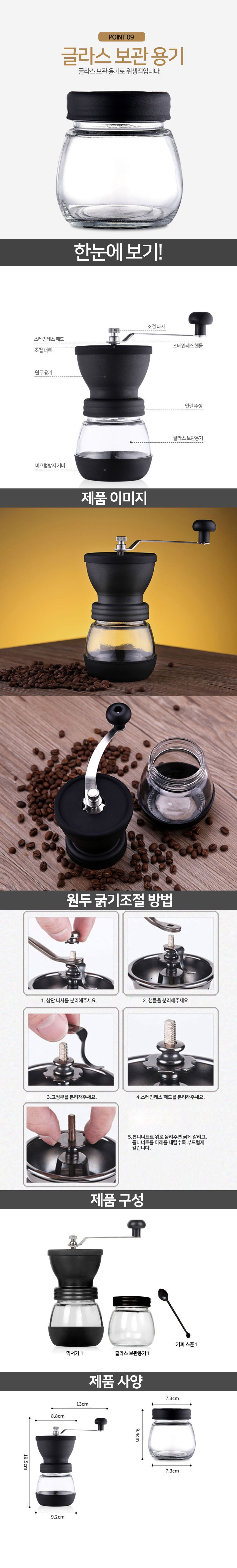 수동 커피 글라인더 원투커피 분쇄기 핸드밀 그라인더/그라인더/글라인더/커피그라인더/커피글라인더/수동