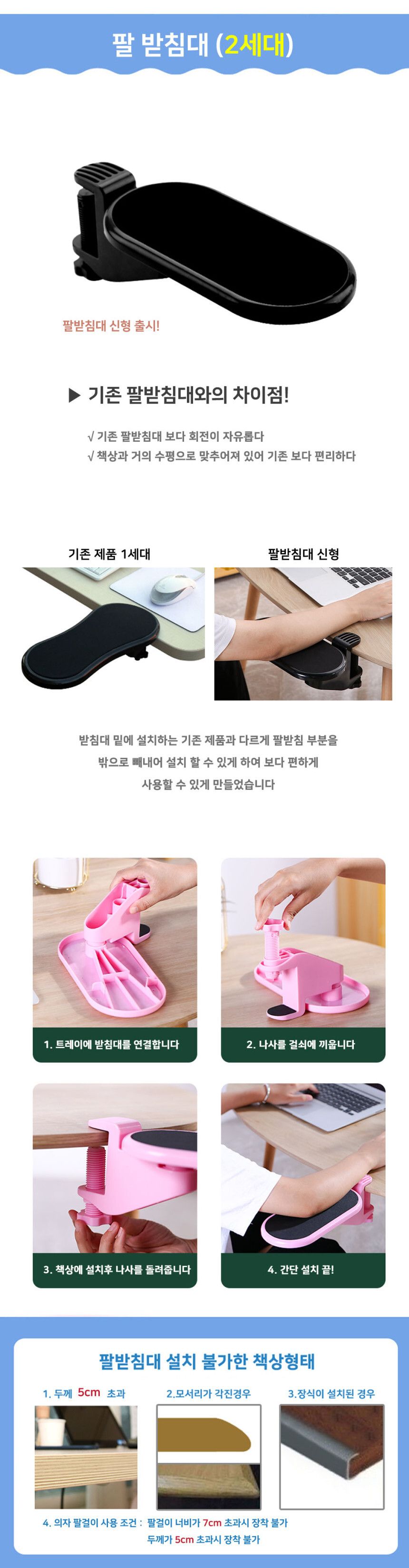 팔받침대 신형 2세대 팔걸이 손목보호 거치대/팔받침대/손목보호/손목보호거치대/팔걸이/팔거치대/팔받침/