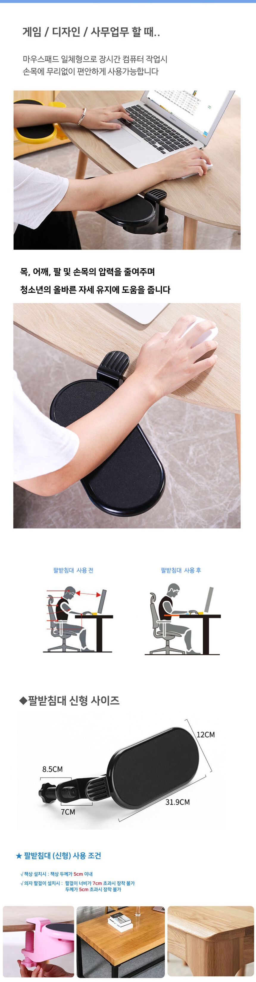 팔받침대 신형 2세대 팔걸이 손목보호 거치대/팔받침대/손목보호/손목보호거치대/팔걸이/팔거치대/팔받침/