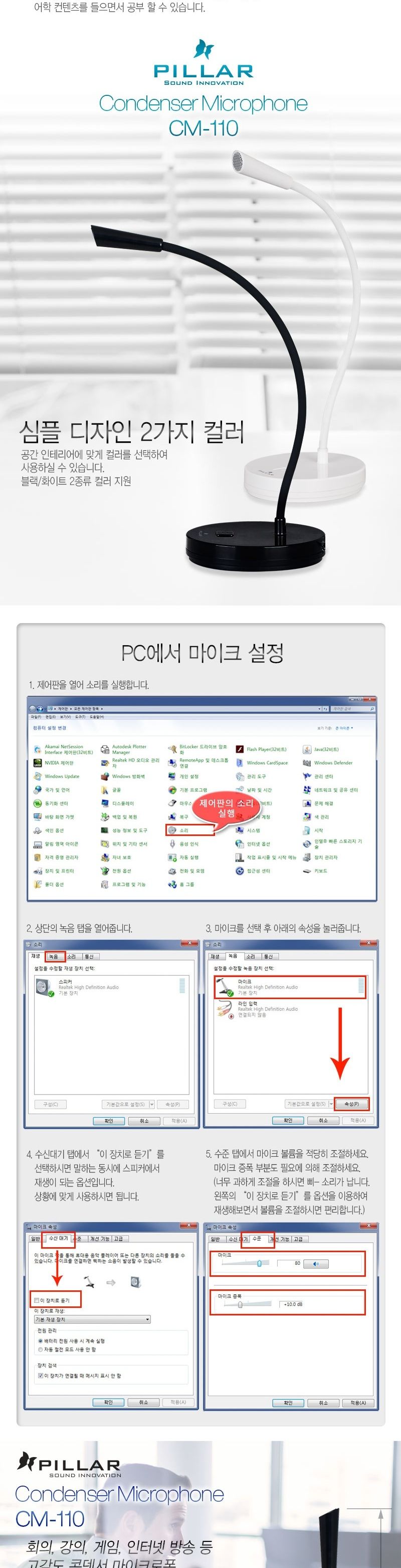 PILLAR 구즈넥 스탠드마이크 CM-110 온라인방송/마이크/콘덴서마이크/고급형마이크/회의실용마이크/고음질