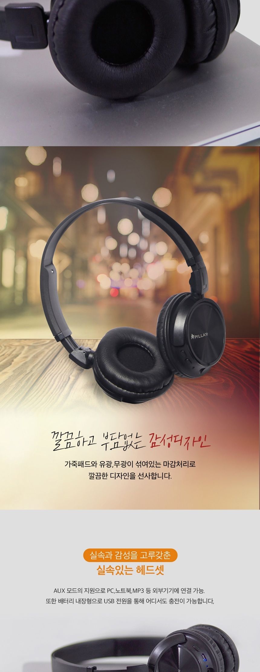컴소닉 PILLAR CHB-261 블루투스5.0 헤드셋 온라인/헤드셋/헤드폰/게임/게이밍헤드폰/게이밍헤드셋/화상헤