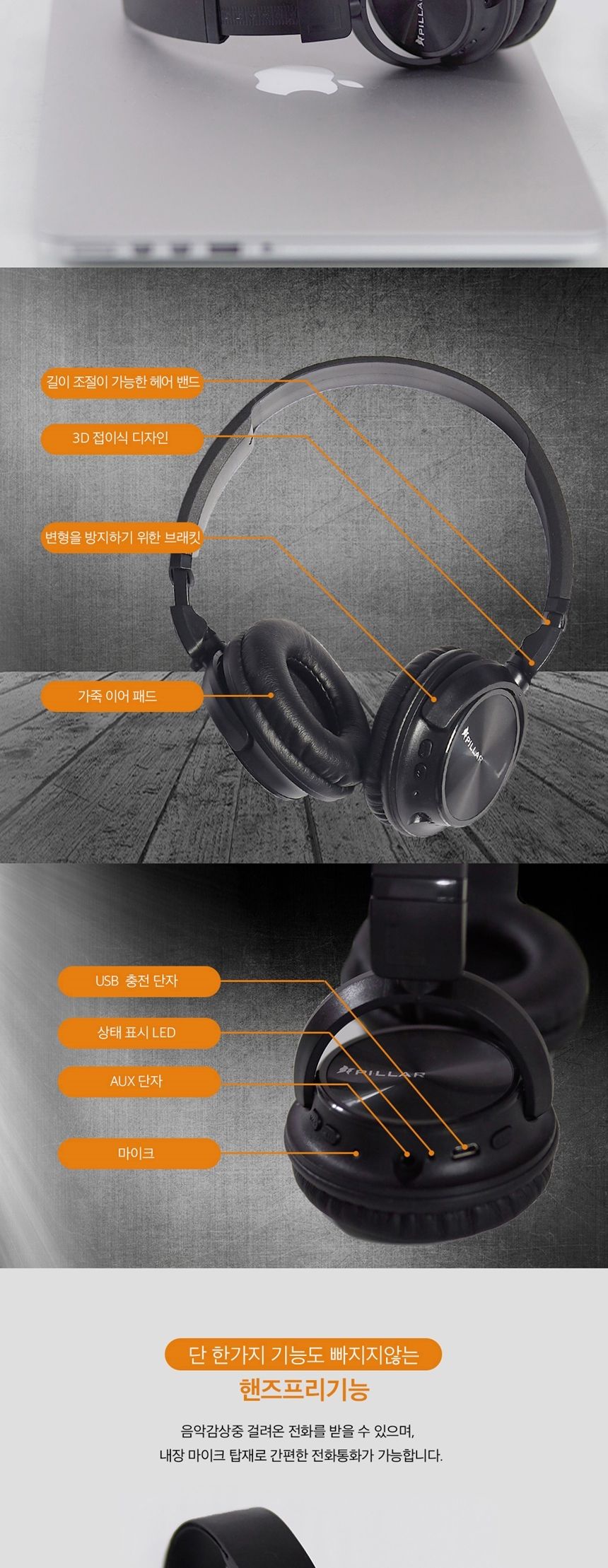 컴소닉 PILLAR CHB-261 블루투스5.0 헤드셋 온라인/헤드셋/헤드폰/게임/게이밍헤드폰/게이밍헤드셋/화상헤