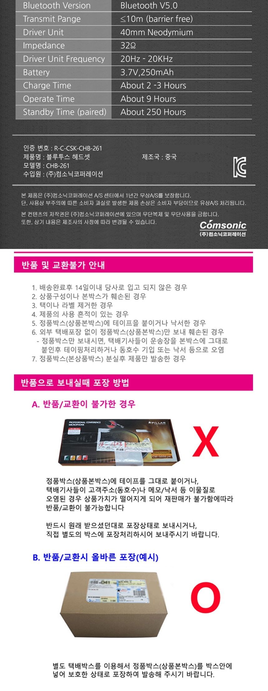 컴소닉 PILLAR CHB-261 블루투스5.0 헤드셋 온라인/헤드셋/헤드폰/게임/게이밍헤드폰/게이밍헤드셋/화상헤