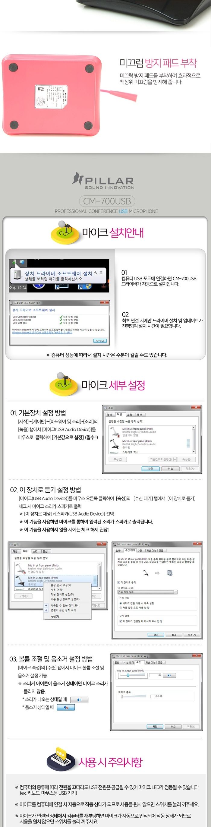 컴소닉 PILLAR CM-700 USB 구즈넥 스탠드마이크 방송/마이크/콘덴서마이크/고급형마이크/회의실용마이크/고