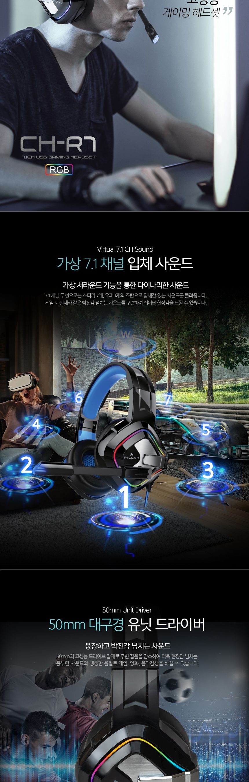 컴소닉 PILLAR CH-R7 USB 게이밍 헤드셋 온라인방송/헤드셋/헤드폰/게임/게이밍헤드폰/게이밍헤드셋/화상헤