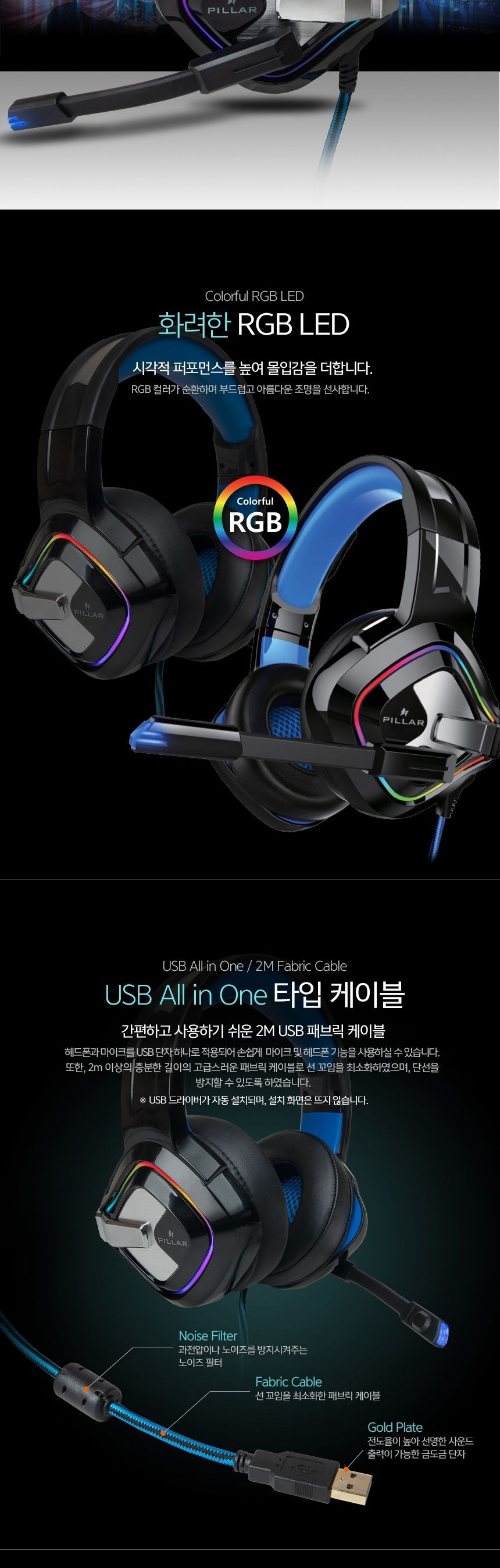컴소닉 PILLAR CH-R7 USB 게이밍 헤드셋 온라인방송/헤드셋/헤드폰/게임/게이밍헤드폰/게이밍헤드셋/화상헤