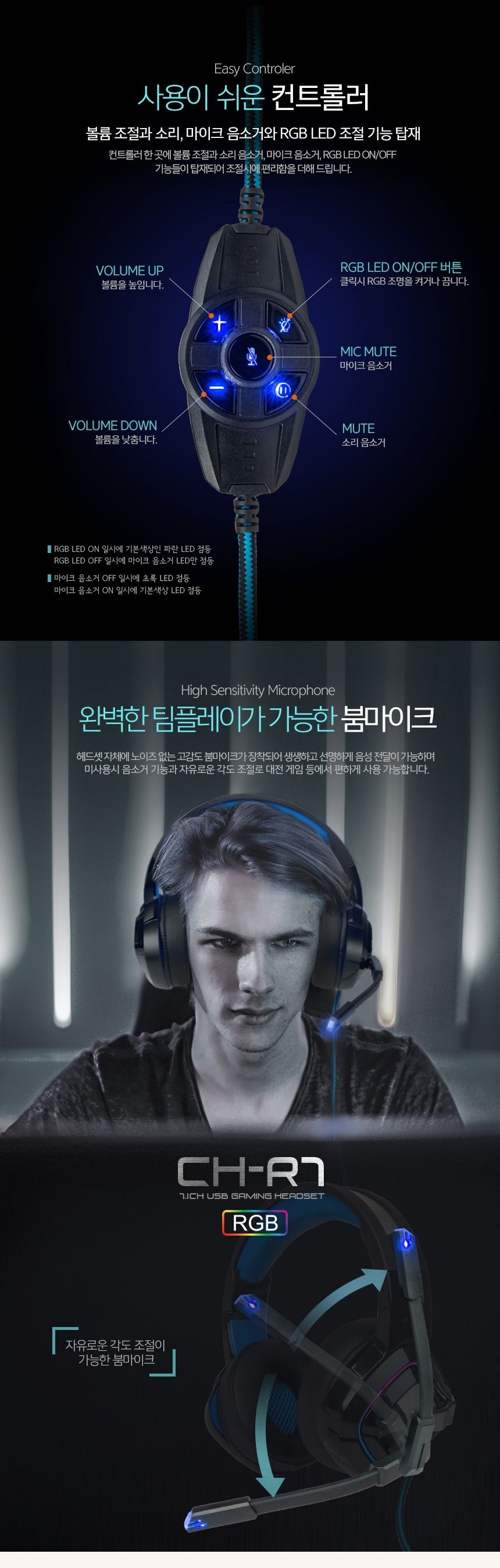 컴소닉 PILLAR CH-R7 USB 게이밍 헤드셋 온라인방송/헤드셋/헤드폰/게임/게이밍헤드폰/게이밍헤드셋/화상헤