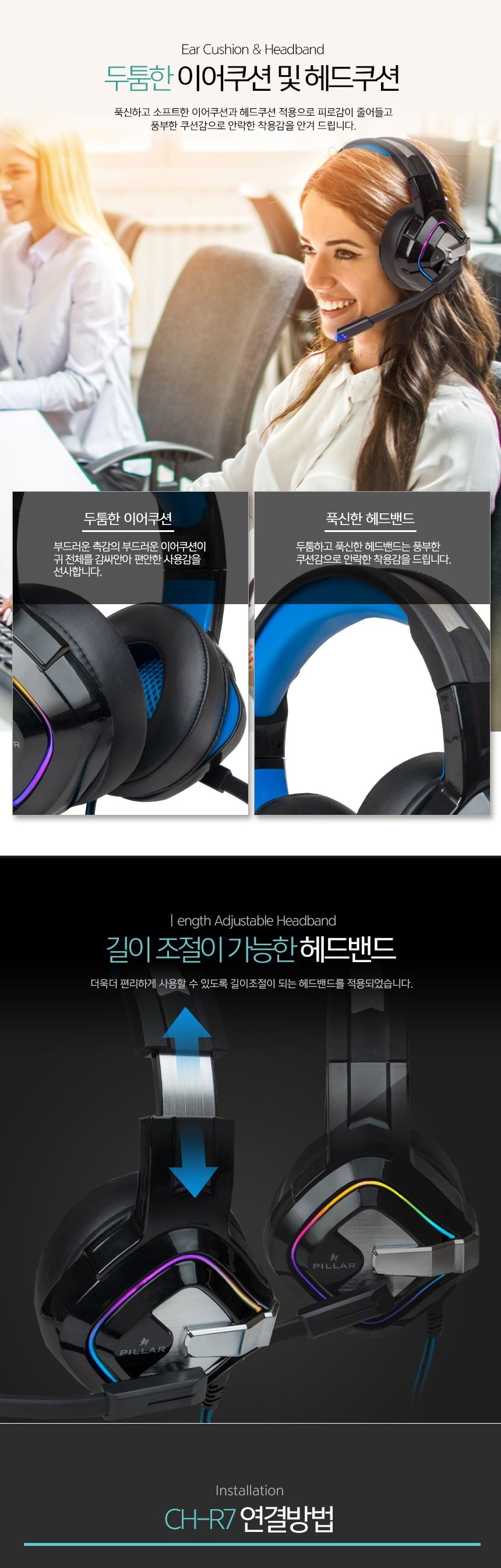 컴소닉 PILLAR CH-R7 USB 게이밍 헤드셋 온라인방송/헤드셋/헤드폰/게임/게이밍헤드폰/게이밍헤드셋/화상헤