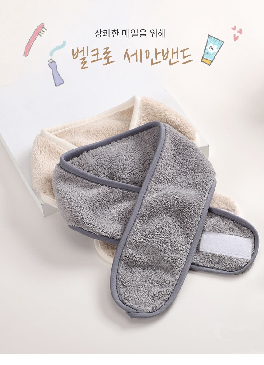 찍찍이 세안밴드 세수머리띠 세면밴드/밴드/세안밴드/세안헤어밴드/세수밴드/극세사헤어밴드/샤워밴드/세수