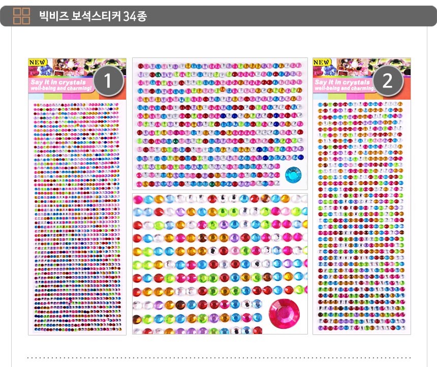 비즈스티커 큐빅 보석 스티커 50종 대형-5매입 (랜덤)/보석스티커/큐빅스티커/주얼리스티커/크리스탈스티커